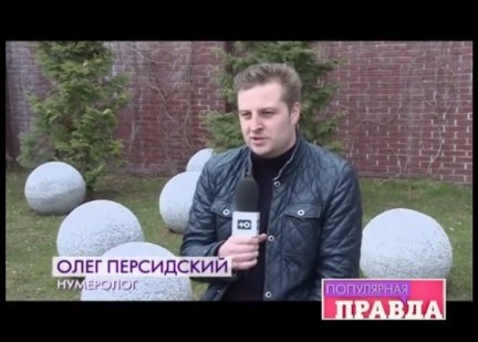 Ю-ТВ «Популярная правда» (эфир) 06.05.2017