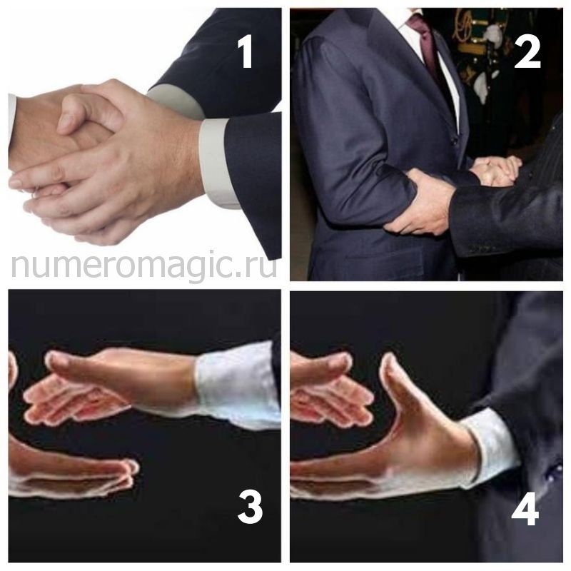 Тест Рукопожатие